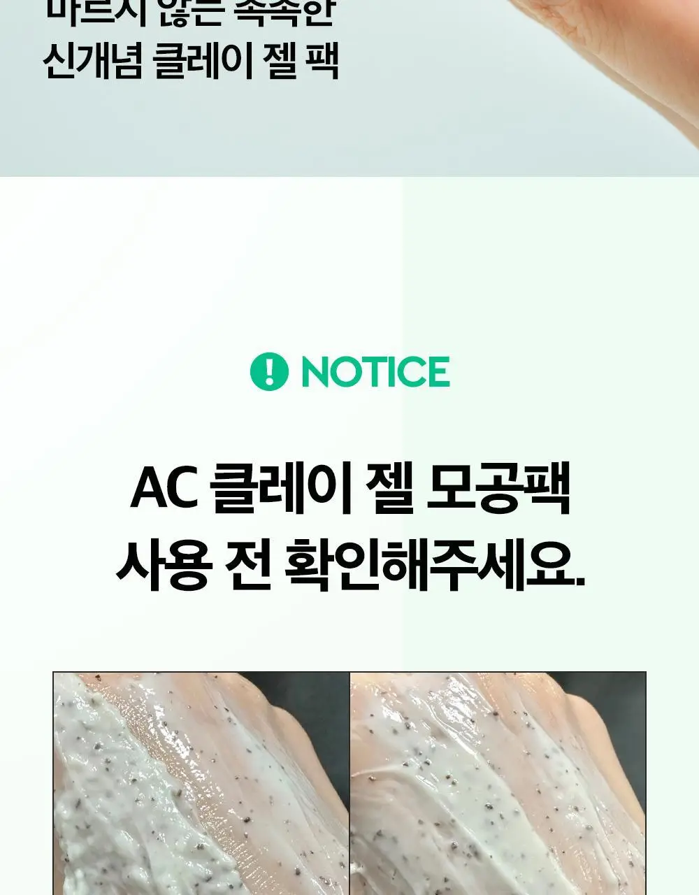 [각질/모공/피지] 듀이트리 AC컨트롤 딥 그린 카밍 클레이 젤 모공팩 100ml (기획/단품) 상세페이지 40